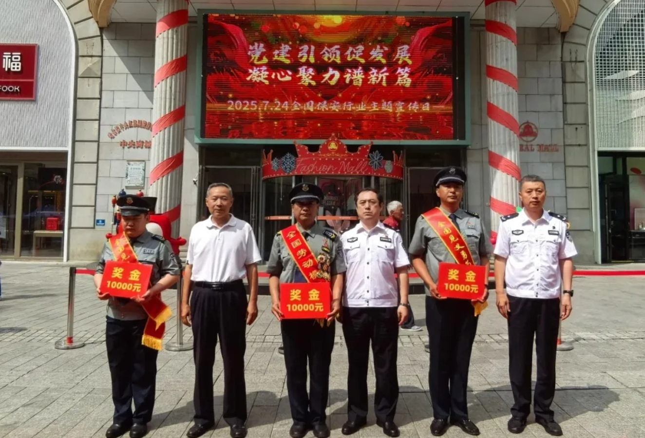 崇尚英雄 守护正义——黑龙江省绥化市见义勇为群像纪实